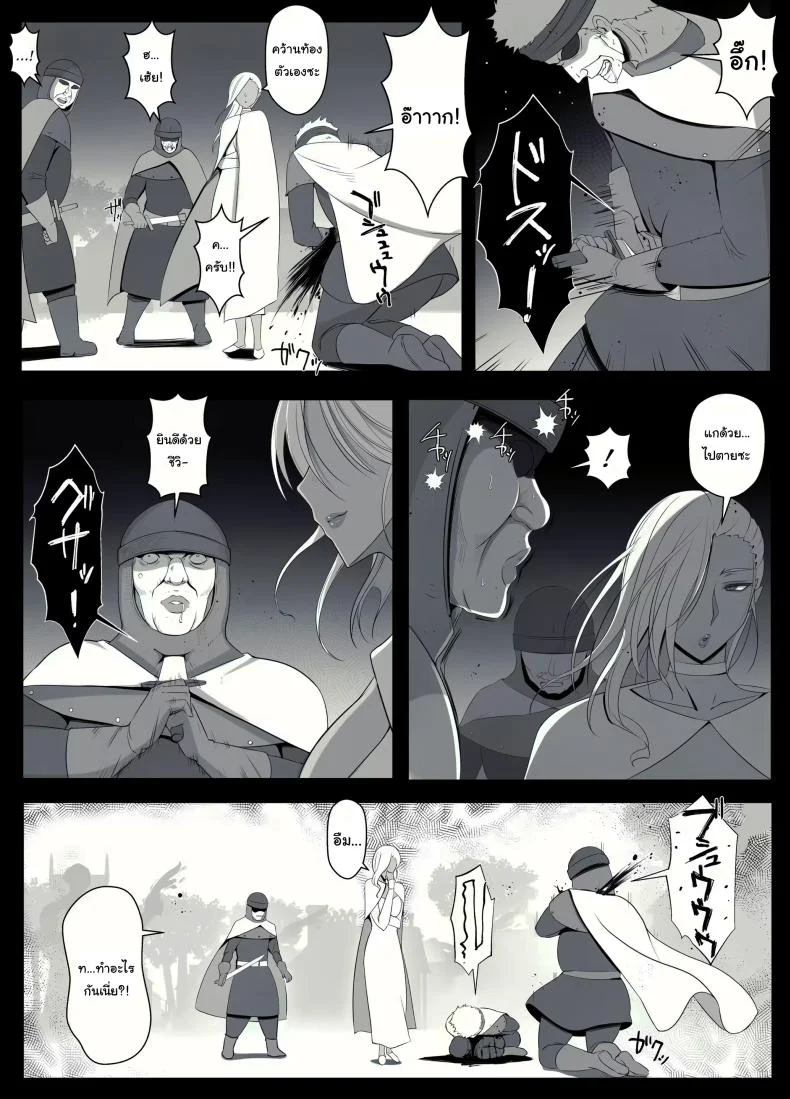 คำสาปรักชั่วกาลของแม่มด [yoshiyoshi-ya] Majo no Noroi wa, Eien no Ai no You ni  The Witch's Curse is like Eternal Love หน้า 45