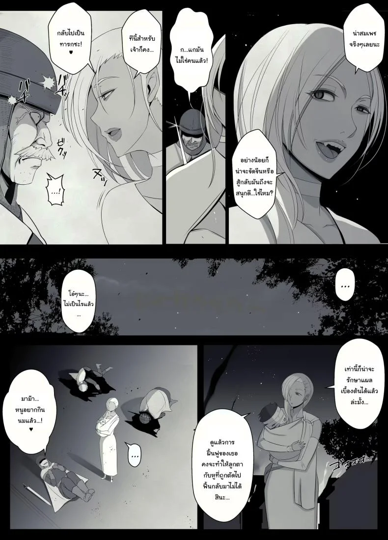 คำสาปรักชั่วกาลของแม่มด [yoshiyoshi-ya] Majo no Noroi wa, Eien no Ai no You ni  The Witch's Curse is like Eternal Love หน้า 46