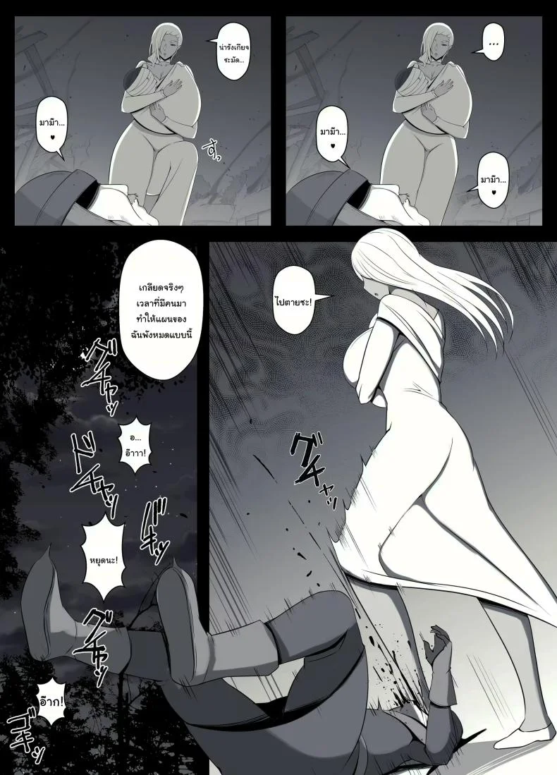 คำสาปรักชั่วกาลของแม่มด [yoshiyoshi-ya] Majo no Noroi wa, Eien no Ai no You ni  The Witch's Curse is like Eternal Love หน้า 47