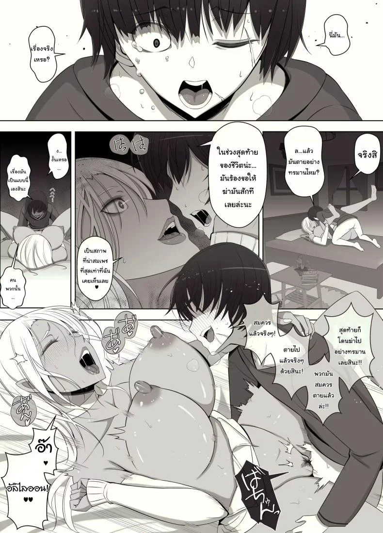 คำสาปรักชั่วกาลของแม่มด [yoshiyoshi-ya] Majo no Noroi wa, Eien no Ai no You ni  The Witch's Curse is like Eternal Love หน้า 48
