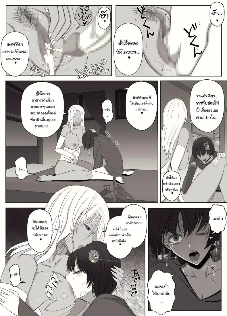 คำสาปรักชั่วกาลของแม่มด [yoshiyoshi-ya] Majo no Noroi wa, Eien no Ai no You ni  The Witch's Curse is like Eternal Love หน้า 50