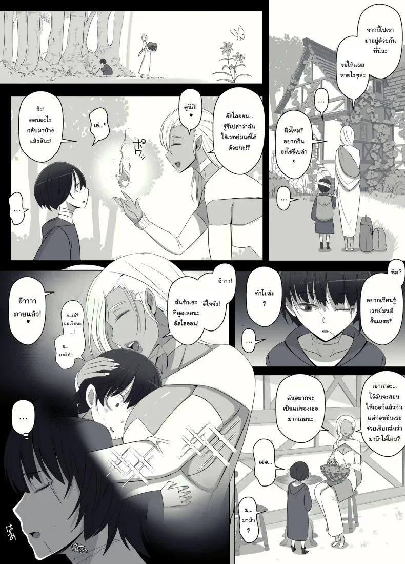 คำสาปรักชั่วกาลของแม่มด [yoshiyoshi-ya] Majo no Noroi wa, Eien no Ai no You ni  The Witch's Curse is like Eternal Love หน้า 54