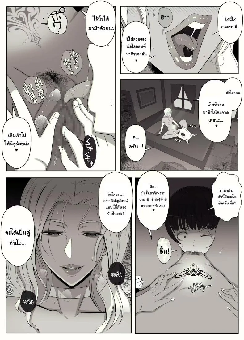 คำสาปรักชั่วกาลของแม่มด [yoshiyoshi-ya] Majo no Noroi wa, Eien no Ai no You ni  The Witch's Curse is like Eternal Love หน้า 57