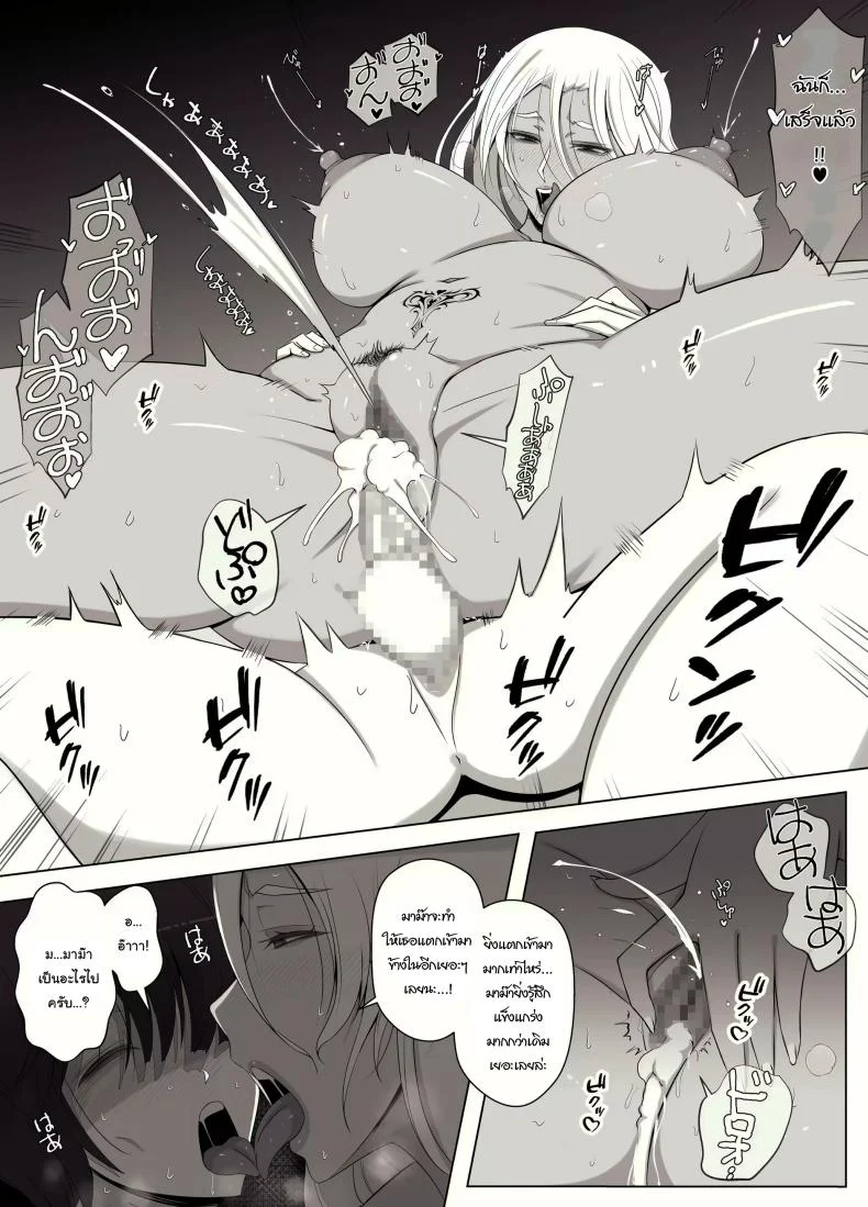 คำสาปรักชั่วกาลของแม่มด [yoshiyoshi-ya] Majo no Noroi wa, Eien no Ai no You ni  The Witch's Curse is like Eternal Love หน้า 67
