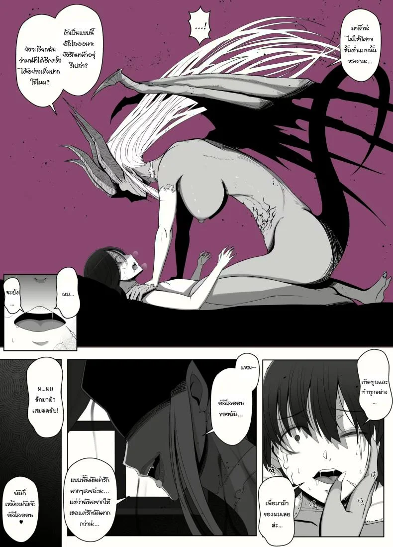 คำสาปรักชั่วกาลของแม่มด [yoshiyoshi-ya] Majo no Noroi wa, Eien no Ai no You ni  The Witch's Curse is like Eternal Love หน้า 69