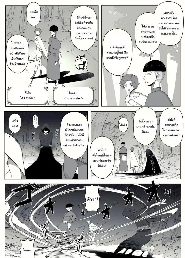คำสาปรักชั่วกาลของแม่มด [yoshiyoshi-ya] Majo no Noroi wa, Eien no Ai no You ni  The Witch's Curse is like Eternal Love หน้า 72