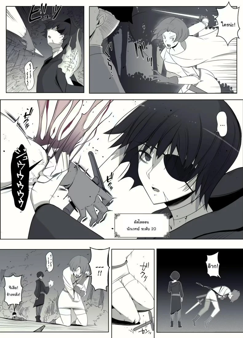 คำสาปรักชั่วกาลของแม่มด [yoshiyoshi-ya] Majo no Noroi wa, Eien no Ai no You ni  The Witch's Curse is like Eternal Love หน้า 73
