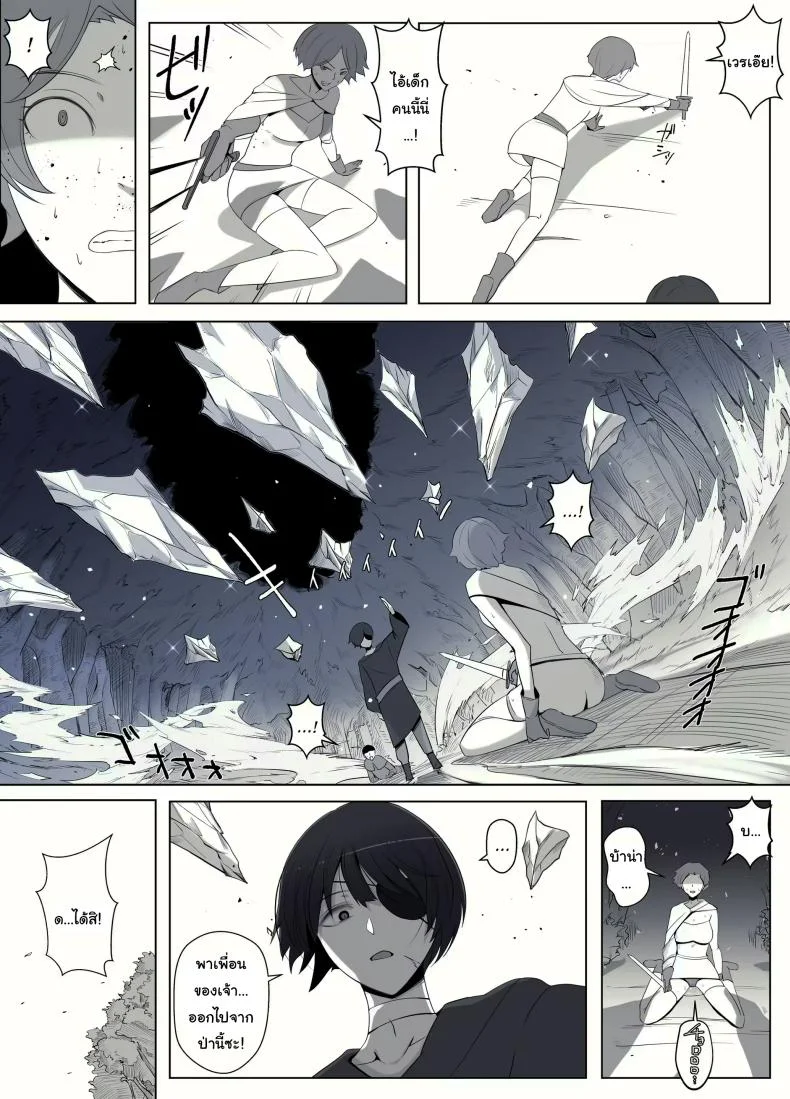 คำสาปรักชั่วกาลของแม่มด [yoshiyoshi-ya] Majo no Noroi wa, Eien no Ai no You ni  The Witch's Curse is like Eternal Love หน้า 74