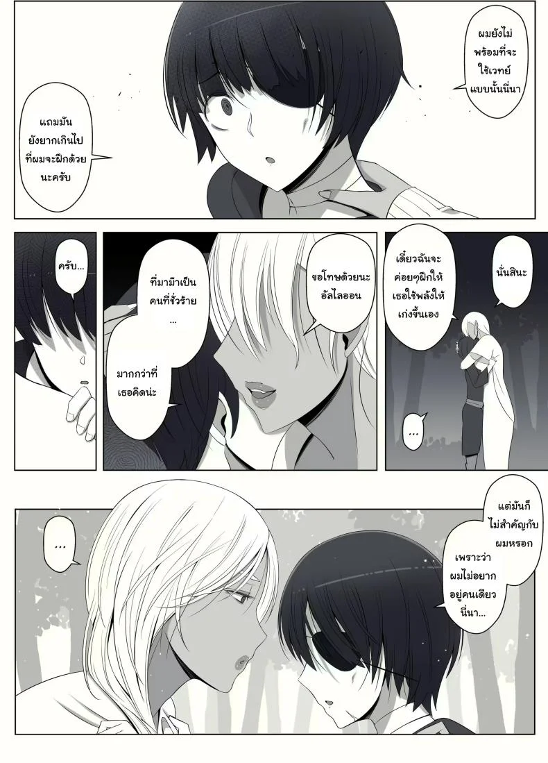 คำสาปรักชั่วกาลของแม่มด [yoshiyoshi-ya] Majo no Noroi wa, Eien no Ai no You ni  The Witch's Curse is like Eternal Love หน้า 76
