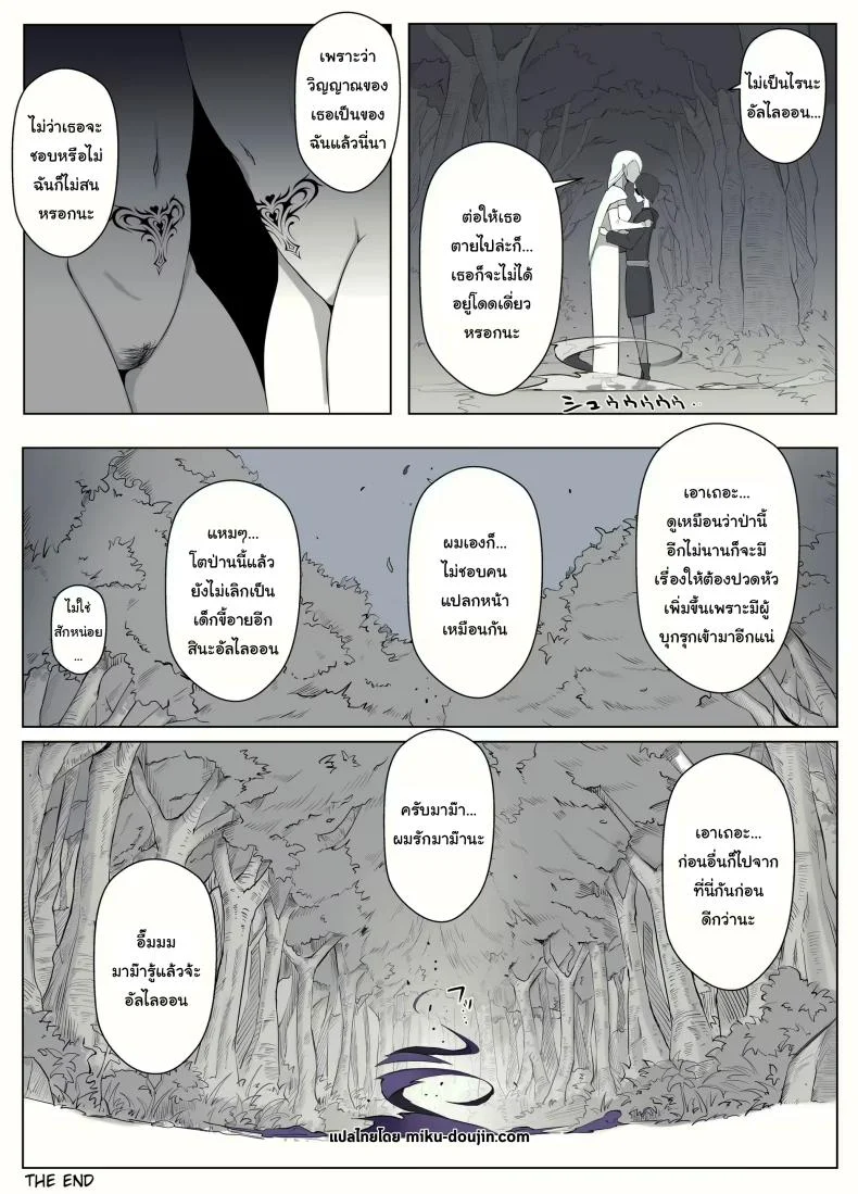 คำสาปรักชั่วกาลของแม่มด [yoshiyoshi-ya] Majo no Noroi wa, Eien no Ai no You ni  The Witch's Curse is like Eternal Love หน้า 77