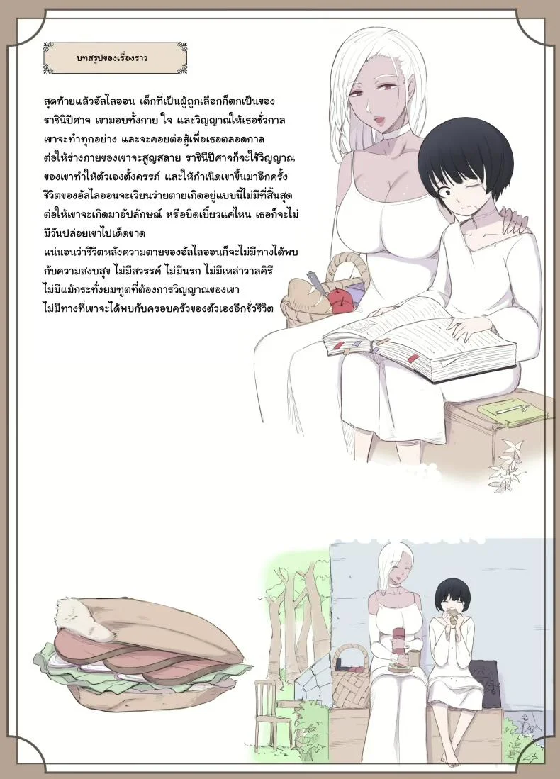 คำสาปรักชั่วกาลของแม่มด [yoshiyoshi-ya] Majo no Noroi wa, Eien no Ai no You ni  The Witch's Curse is like Eternal Love หน้า 78