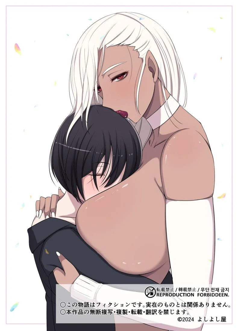 คำสาปรักชั่วกาลของแม่มด [yoshiyoshi-ya] Majo no Noroi wa, Eien no Ai no You ni  The Witch's Curse is like Eternal Love หน้า 79
