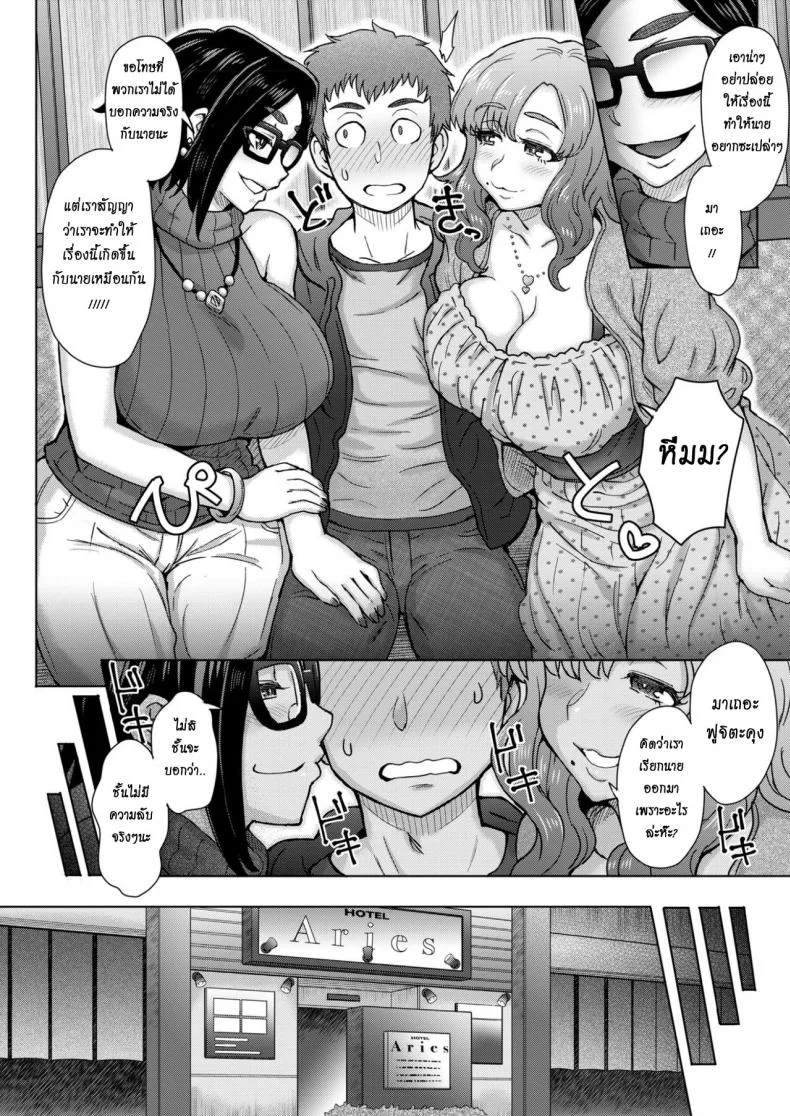 โดนรุ่นพี่หลอกให้เย็ด [Itou Eight] Kimagure Flirtation | Fickle Flirtation หน้า 4