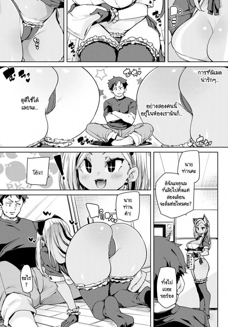 พวกหนูชมรมเมดพร้อมให้บริการถึงบ้าน! [Marui Maru] Maid-bu! Houkago Panpan Monogatari หน้า 5