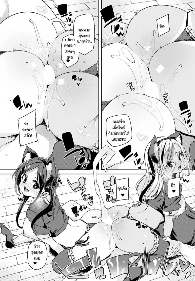 พวกหนูชมรมเมดพร้อมให้บริการถึงบ้าน! [Marui Maru] Maid-bu! Houkago Panpan Monogatari หน้า 12