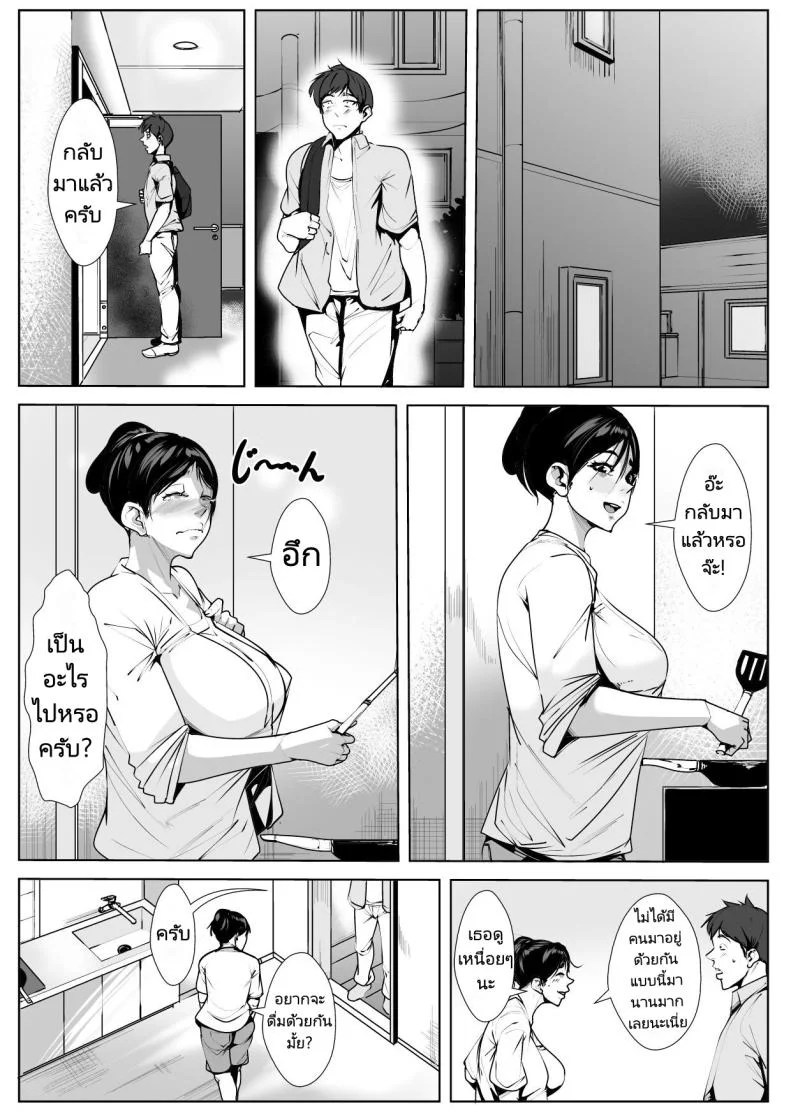 หนุ่มมหาลัยไปพักที่ห้องของคุณป้า [AKYS Honpo] Ecchi na Obasan no Ie ni Itoko ga Geshukushi ni Kitara...  When a Nephew Comes to Stay at His Naughty Aunt's House หน้า 4