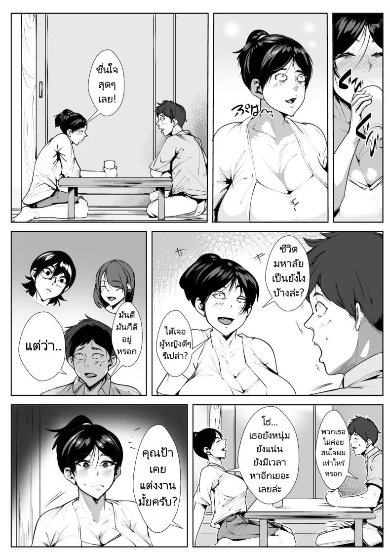 หนุ่มมหาลัยไปพักที่ห้องของคุณป้า [AKYS Honpo] Ecchi na Obasan no Ie ni Itoko ga Geshukushi ni Kitara...  When a Nephew Comes to Stay at His Naughty Aunt's House หน้า 5