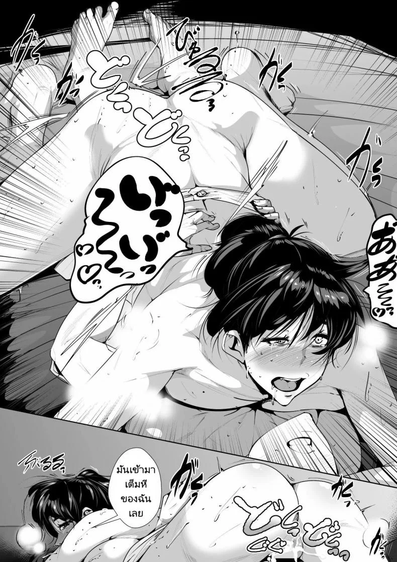 หนุ่มมหาลัยไปพักที่ห้องของคุณป้า [AKYS Honpo] Ecchi na Obasan no Ie ni Itoko ga Geshukushi ni Kitara...  When a Nephew Comes to Stay at His Naughty Aunt's House หน้า 30