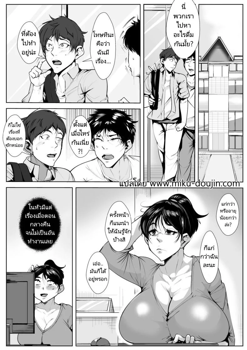 หนุ่มมหาลัยไปพักที่ห้องของคุณป้า [AKYS Honpo] Ecchi na Obasan no Ie ni Itoko ga Geshukushi ni Kitara...  When a Nephew Comes to Stay at His Naughty Aunt's House หน้า 31