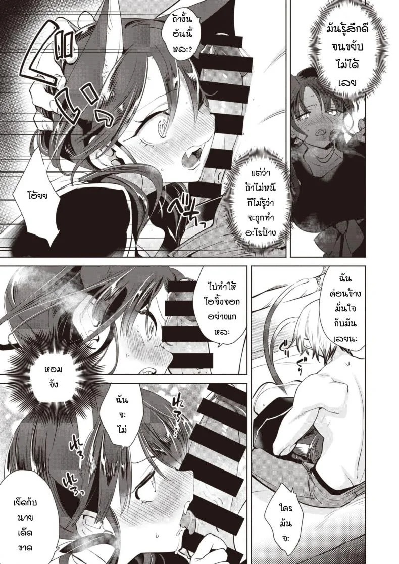 ช่วยแมวน้อยให้หายเงี่ยน [Kayama Kifumi] Kamishiro shonenn no neya kisune vs neko หน้า 8