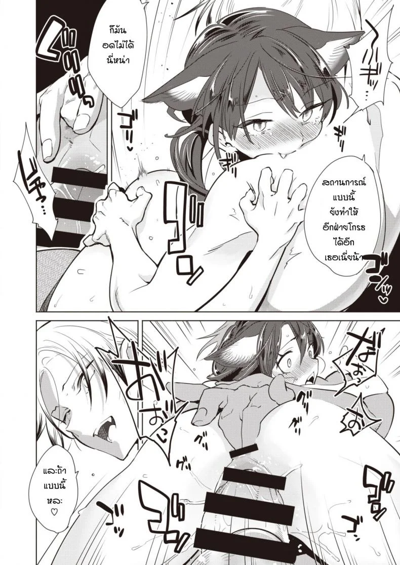 ช่วยแมวน้อยให้หายเงี่ยน [Kayama Kifumi] Kamishiro shonenn no neya kisune vs neko หน้า 15