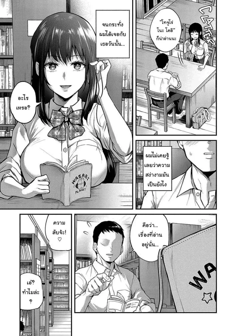 ช่วยข่มขืนฉันได้รึเปล่า  [Nagashiro Rouge] Aisare Ganbou no Hime - Love Me Naked หน้า 4