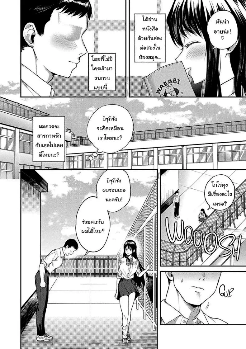 ช่วยข่มขืนฉันได้รึเปล่า  [Nagashiro Rouge] Aisare Ganbou no Hime - Love Me Naked หน้า 5