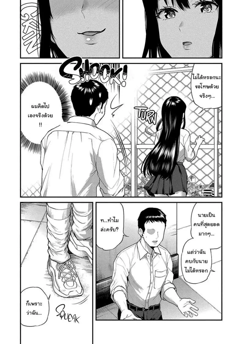 ช่วยข่มขืนฉันได้รึเปล่า  [Nagashiro Rouge] Aisare Ganbou no Hime - Love Me Naked หน้า 6