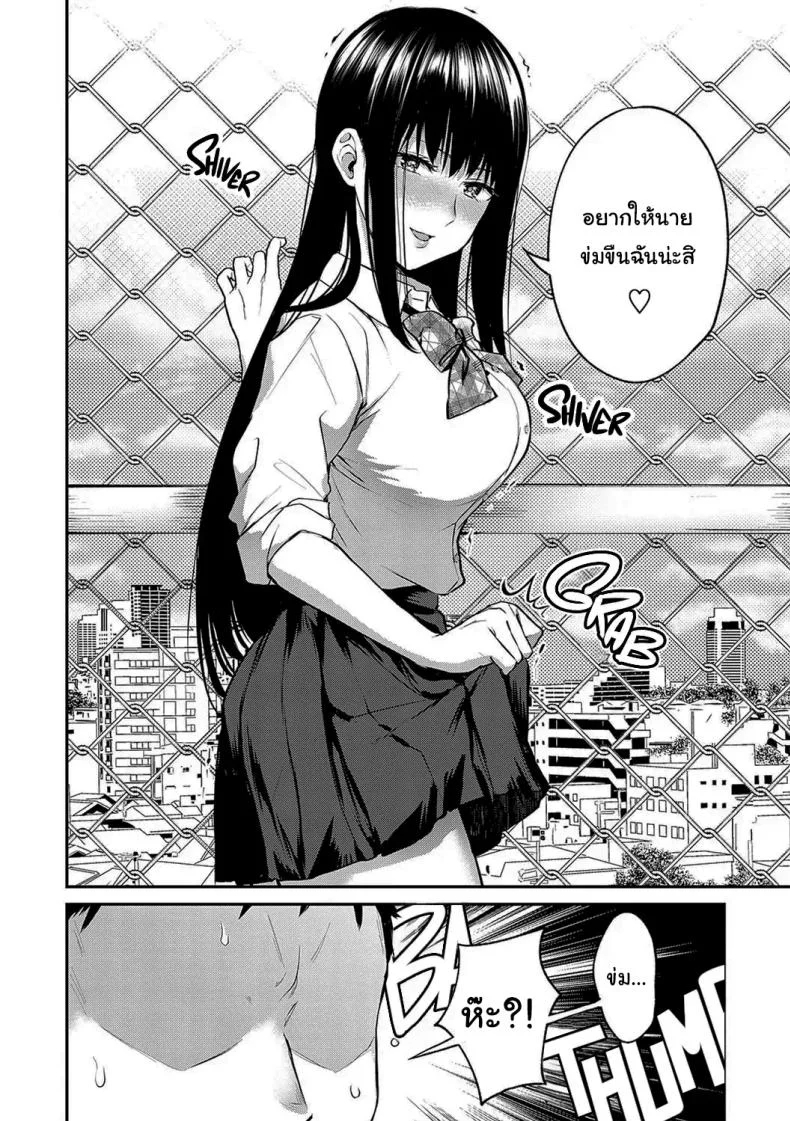 ช่วยข่มขืนฉันได้รึเปล่า  [Nagashiro Rouge] Aisare Ganbou no Hime - Love Me Naked หน้า 7