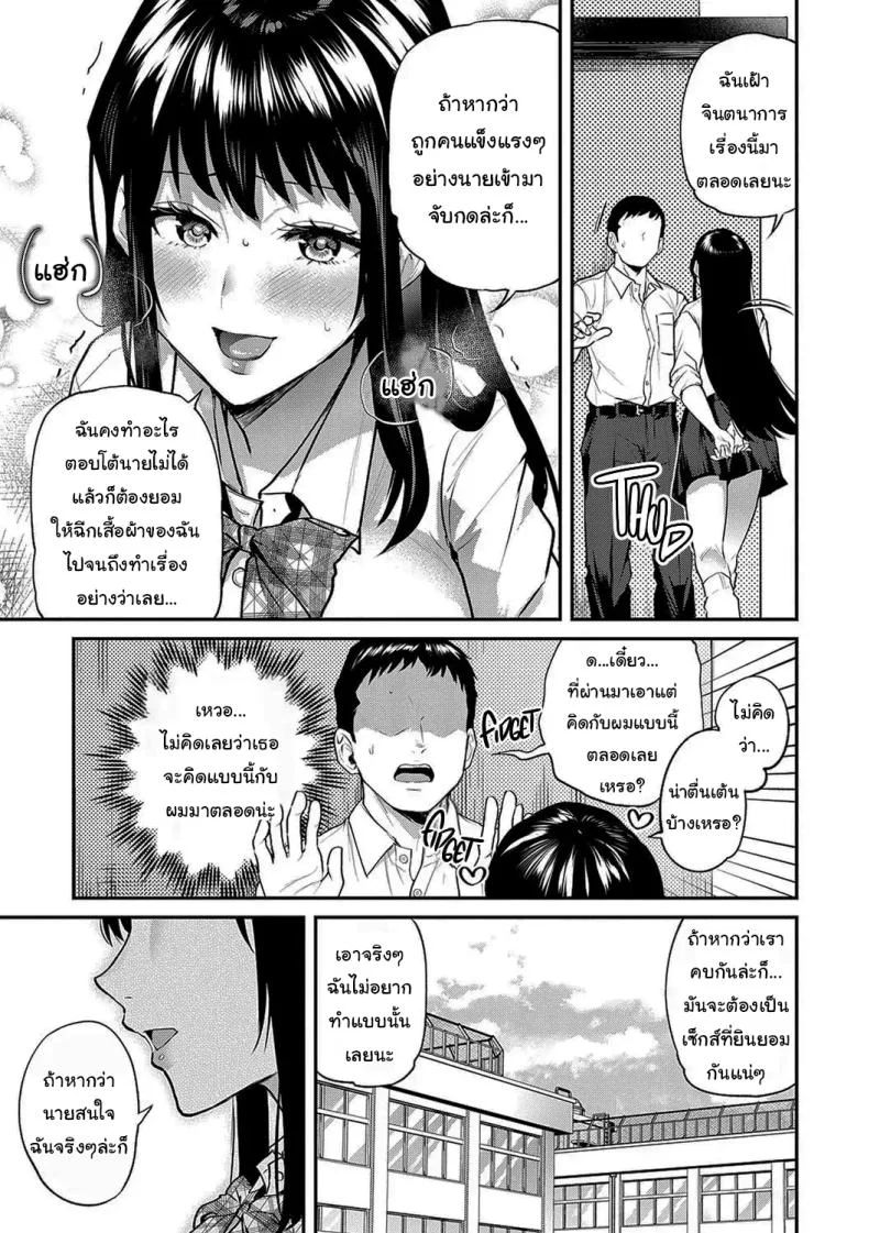 ช่วยข่มขืนฉันได้รึเปล่า  [Nagashiro Rouge] Aisare Ganbou no Hime - Love Me Naked หน้า 8