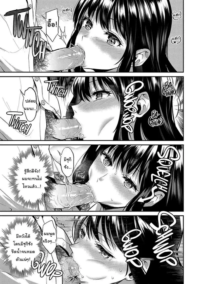ช่วยข่มขืนฉันได้รึเปล่า  [Nagashiro Rouge] Aisare Ganbou no Hime - Love Me Naked หน้า 12