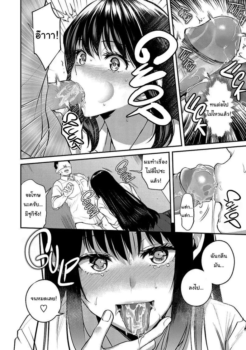 ช่วยข่มขืนฉันได้รึเปล่า  [Nagashiro Rouge] Aisare Ganbou no Hime - Love Me Naked หน้า 13