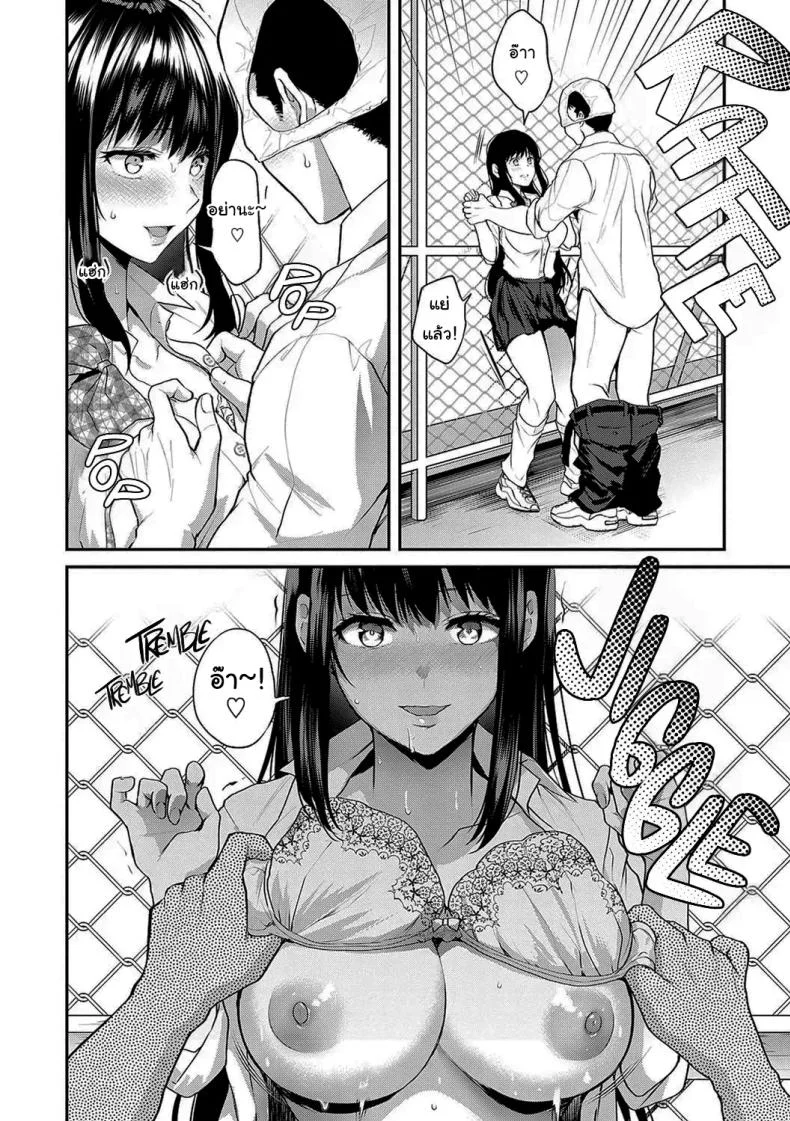 ช่วยข่มขืนฉันได้รึเปล่า  [Nagashiro Rouge] Aisare Ganbou no Hime - Love Me Naked หน้า 15