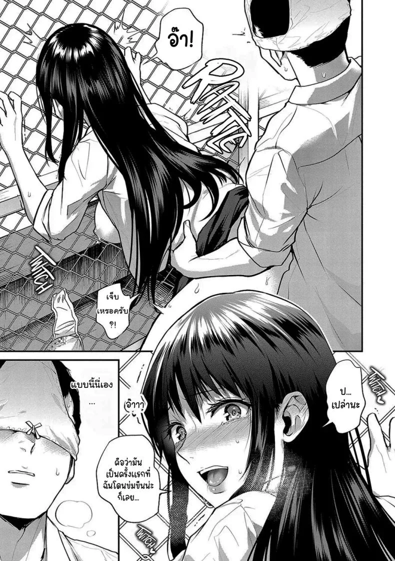 ช่วยข่มขืนฉันได้รึเปล่า  [Nagashiro Rouge] Aisare Ganbou no Hime - Love Me Naked หน้า 20