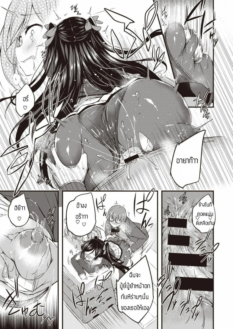 ของเล่นของนักเรียน [Tirotata] Sotsugyou Gokko หน้า 17