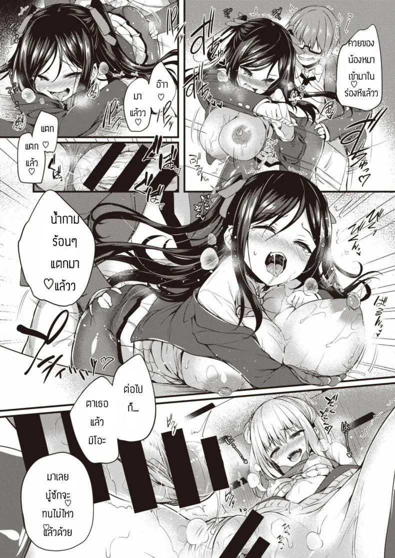 ของเล่นของนักเรียน [Tirotata] Sotsugyou Gokko หน้า 18