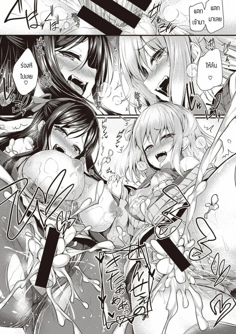 ของเล่นของนักเรียน [Tirotata] Sotsugyou Gokko หน้า 21