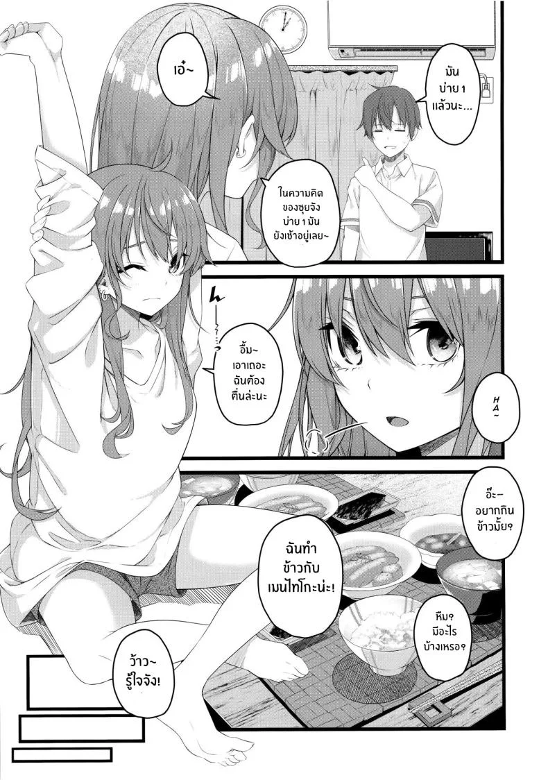 ใต้ชายคาเดียวกันกับซุยเซย์(C104) [trick&treat (tries)] Suisei wa Yane no shita de Madoromu (Hoshimachi Suisei) หน้า 4