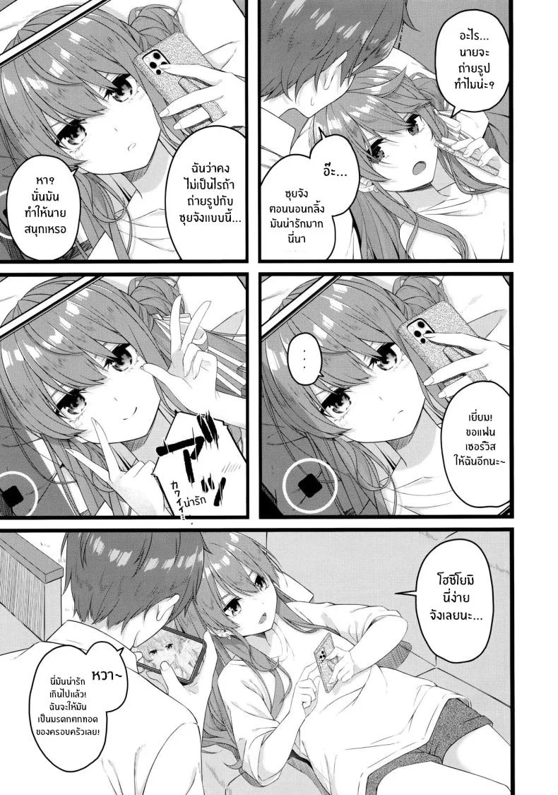 ใต้ชายคาเดียวกันกับซุยเซย์(C104) [trick&treat (tries)] Suisei wa Yane no shita de Madoromu (Hoshimachi Suisei) หน้า 6