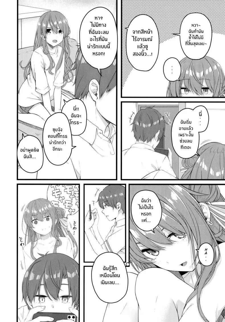 ใต้ชายคาเดียวกันกับซุยเซย์(C104) [trick&treat (tries)] Suisei wa Yane no shita de Madoromu (Hoshimachi Suisei) หน้า 7