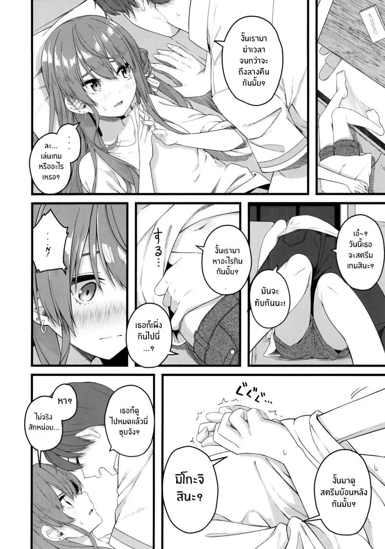 ใต้ชายคาเดียวกันกับซุยเซย์(C104) [trick&treat (tries)] Suisei wa Yane no shita de Madoromu (Hoshimachi Suisei) หน้า 9
