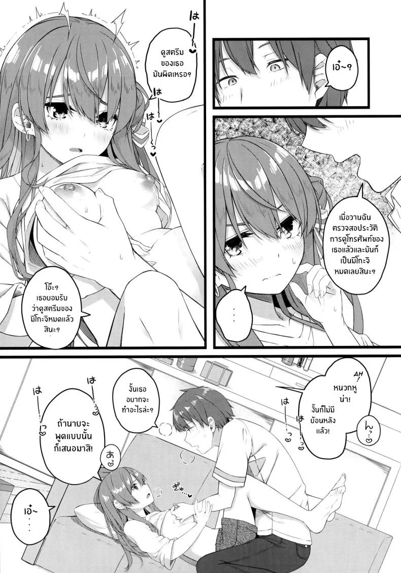 ใต้ชายคาเดียวกันกับซุยเซย์(C104) [trick&treat (tries)] Suisei wa Yane no shita de Madoromu (Hoshimachi Suisei) หน้า 10