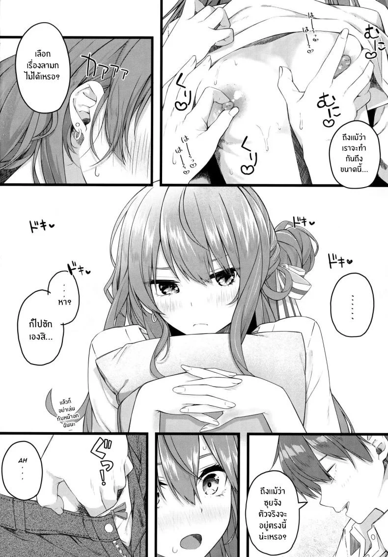 ใต้ชายคาเดียวกันกับซุยเซย์(C104) [trick&treat (tries)] Suisei wa Yane no shita de Madoromu (Hoshimachi Suisei) หน้า 11