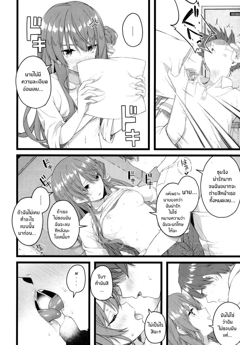 ใต้ชายคาเดียวกันกับซุยเซย์(C104) [trick&treat (tries)] Suisei wa Yane no shita de Madoromu (Hoshimachi Suisei) หน้า 15