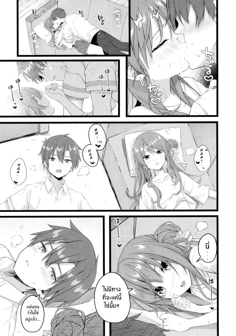 ใต้ชายคาเดียวกันกับซุยเซย์(C104) [trick&treat (tries)] Suisei wa Yane no shita de Madoromu (Hoshimachi Suisei) หน้า 16