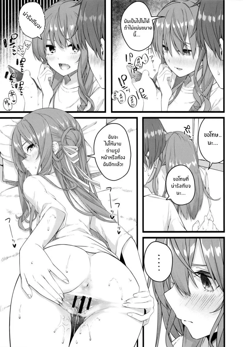 ใต้ชายคาเดียวกันกับซุยเซย์(C104) [trick&treat (tries)] Suisei wa Yane no shita de Madoromu (Hoshimachi Suisei) หน้า 22