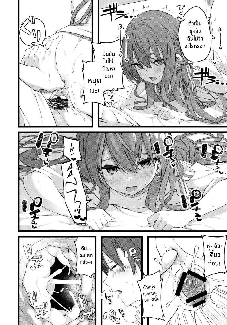 ใต้ชายคาเดียวกันกับซุยเซย์(C104) [trick&treat (tries)] Suisei wa Yane no shita de Madoromu (Hoshimachi Suisei) หน้า 27