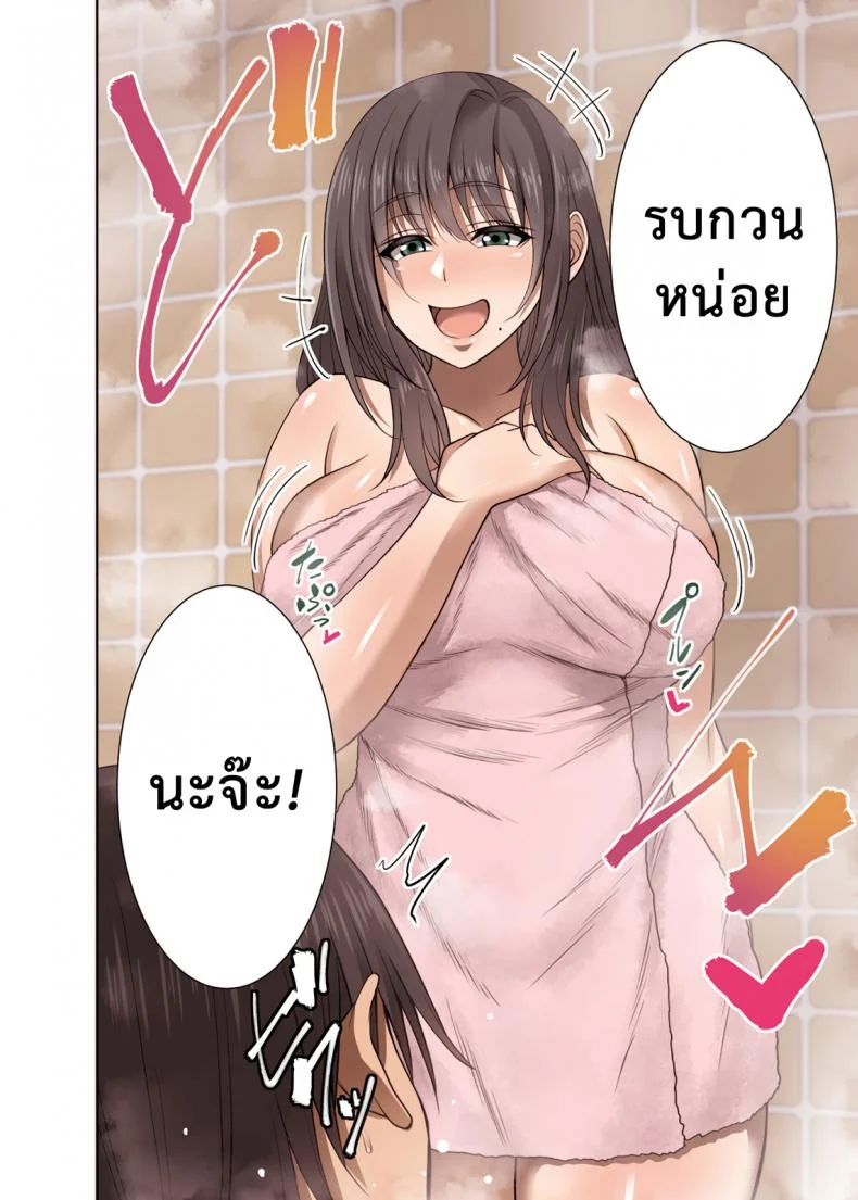 ค้างคืนเดียว เสียวยันเช้า [Mousou Engine] Totsuzen Tomari ni Kita Juushi (Hitozuma) o Otosu Hanashi - Part 1ค้างคืนเดียว เสียวยันเช้า 1 หน้า 5