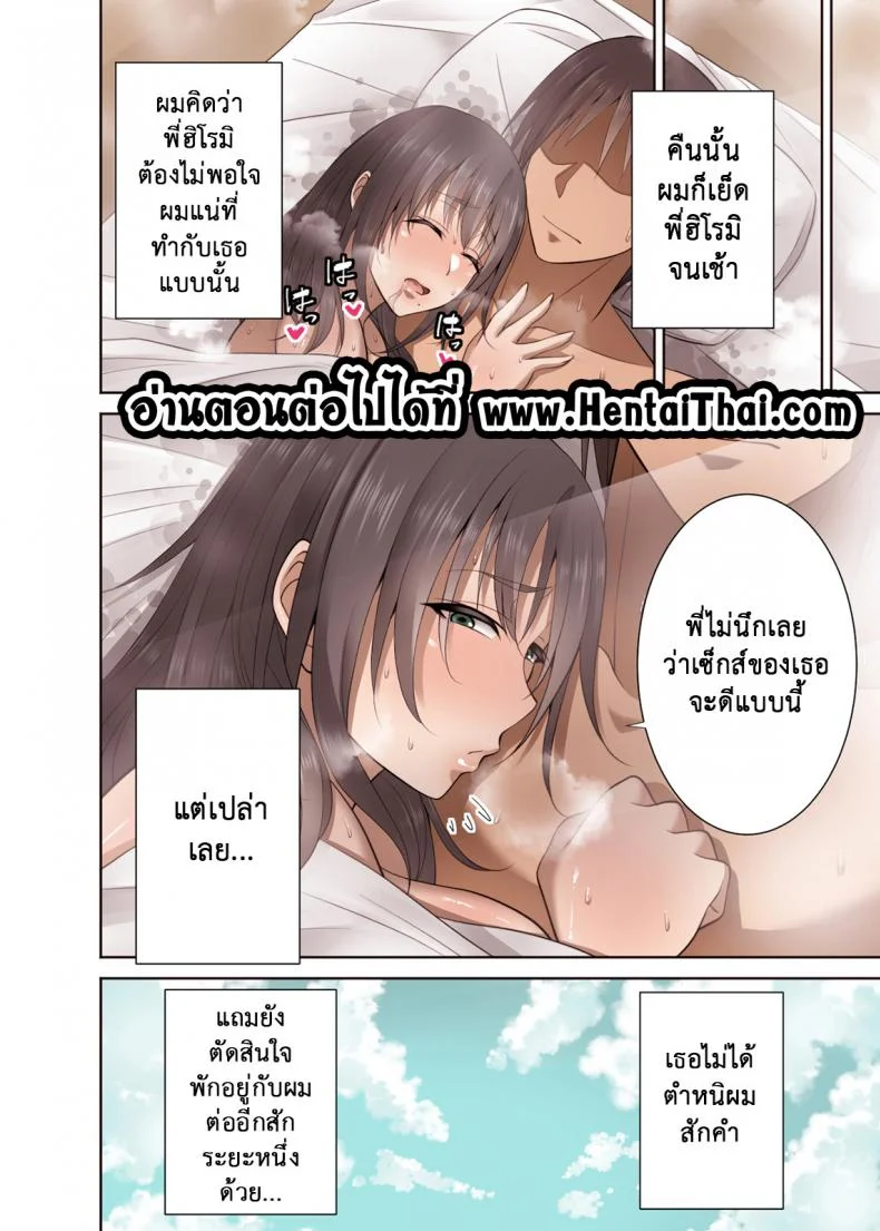 ค้างคืนเดียว เสียวยันเช้า [Mousou Engine] Totsuzen Tomari ni Kita Juushi (Hitozuma) o Otosu Hanashi - Part 1ค้างคืนเดียว เสียวยันเช้า 1 หน้า 29