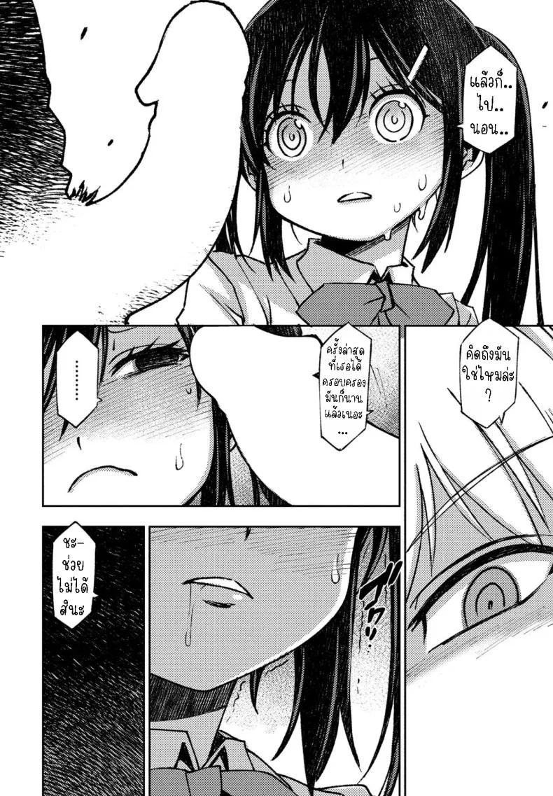 พวกเราไม่สามารถมีแฟนได้ [Muramasa Mikado] Kareshi Kanojo no Dekinai Futari  The duo that can't get a relationship หน้า 6